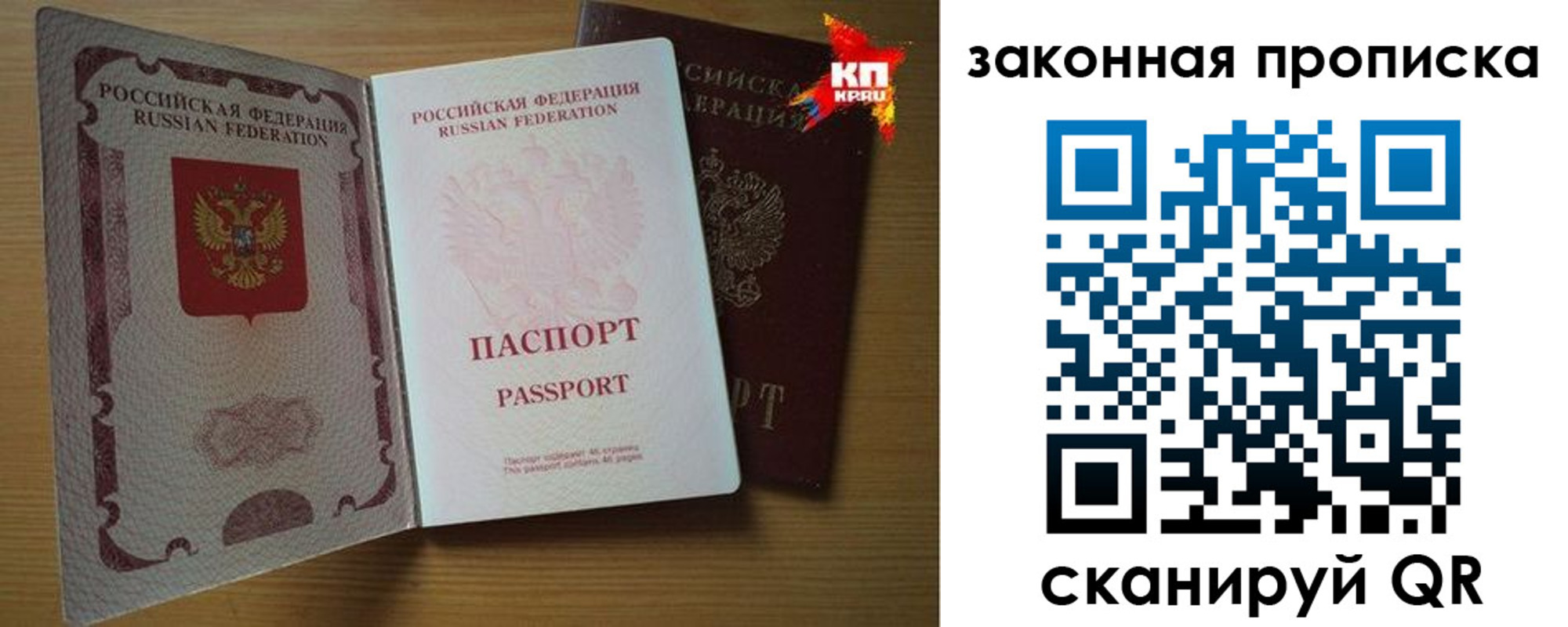 прописка иностранных граждан в Краснозаводске