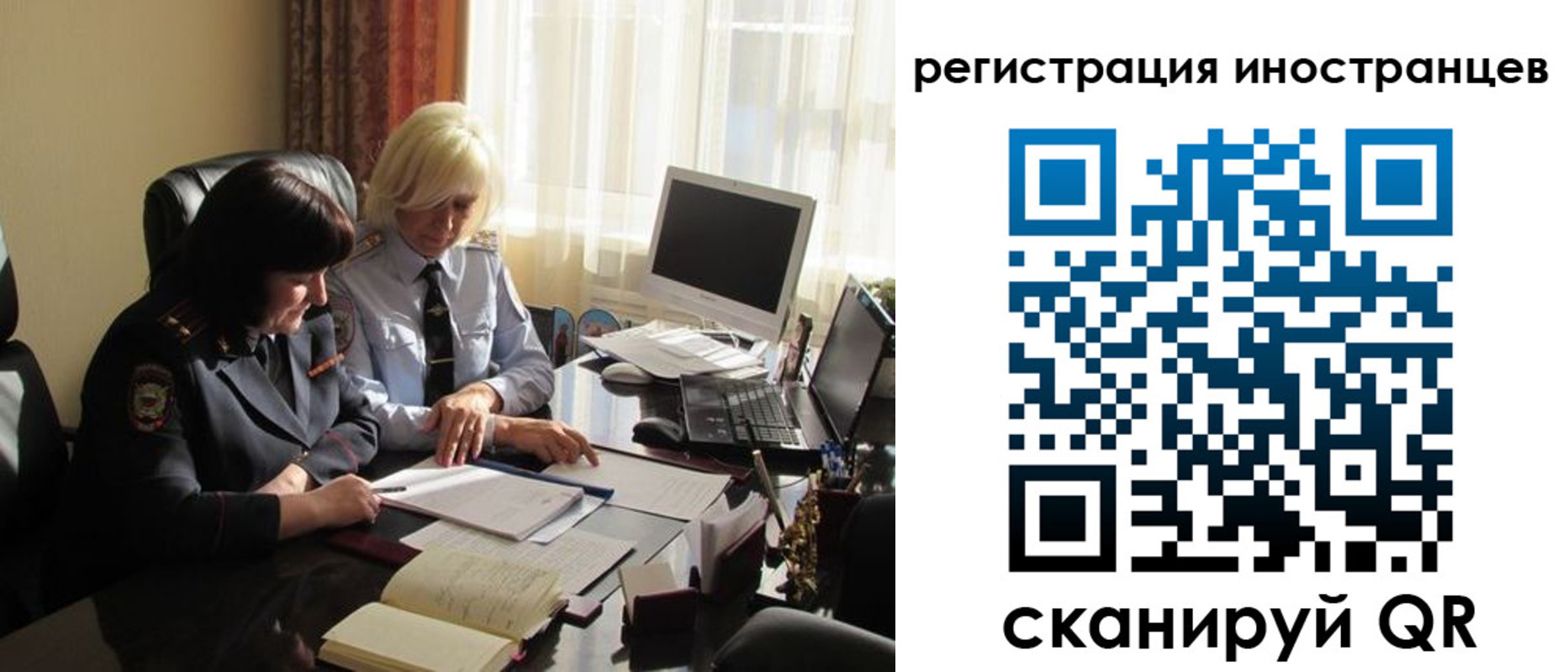 временная регистрация в Краснозаводске