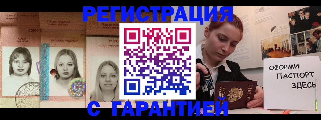 регистрация для школы в Краснозаводске