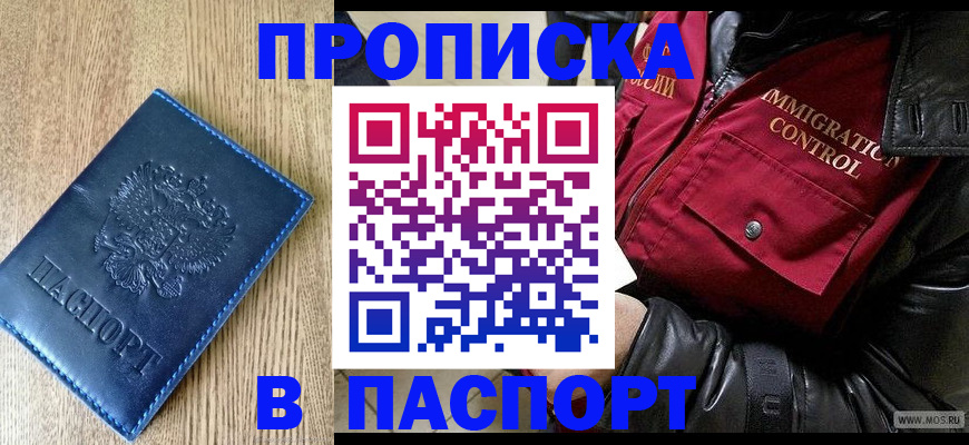 временная регистрация собственник в Краснозаводске