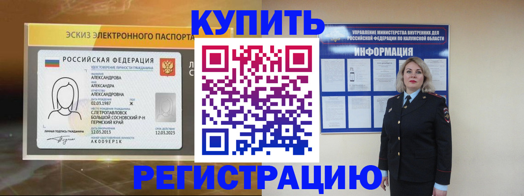найти адрес прописки в Краснозаводске