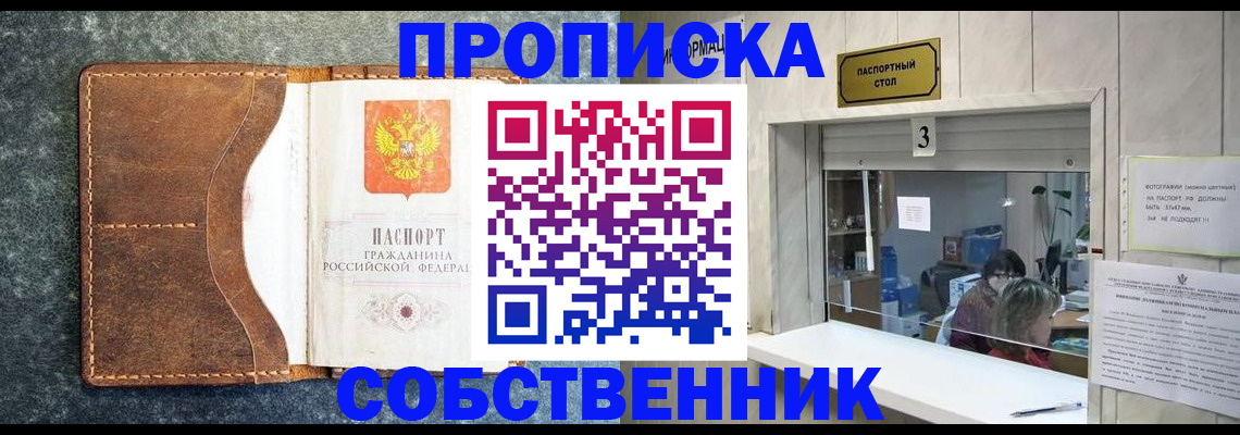 прописка паспорт в Краснозаводске