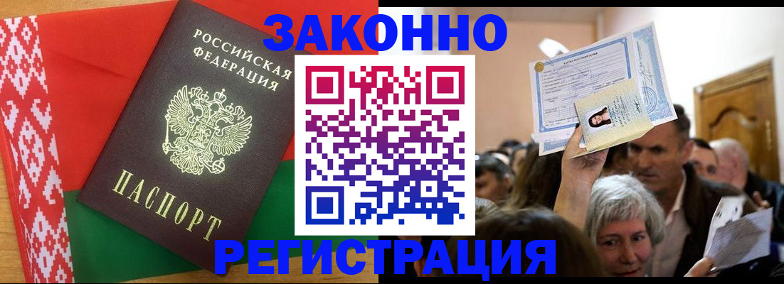 временная регистрация для школы в Краснозаводске